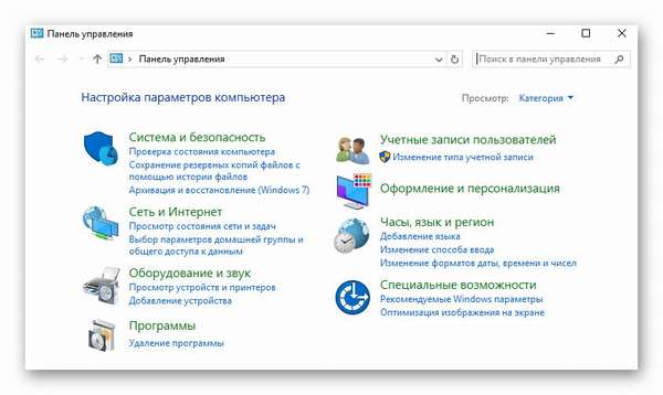 Открываем панель упарвления Windows 10