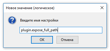 Создание нового значения в Firefox