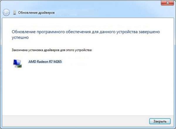 Окно оповещения об успешном обновлении драйверов