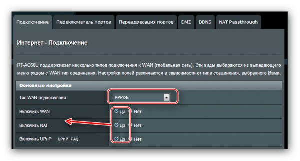 Выбор типа подключения