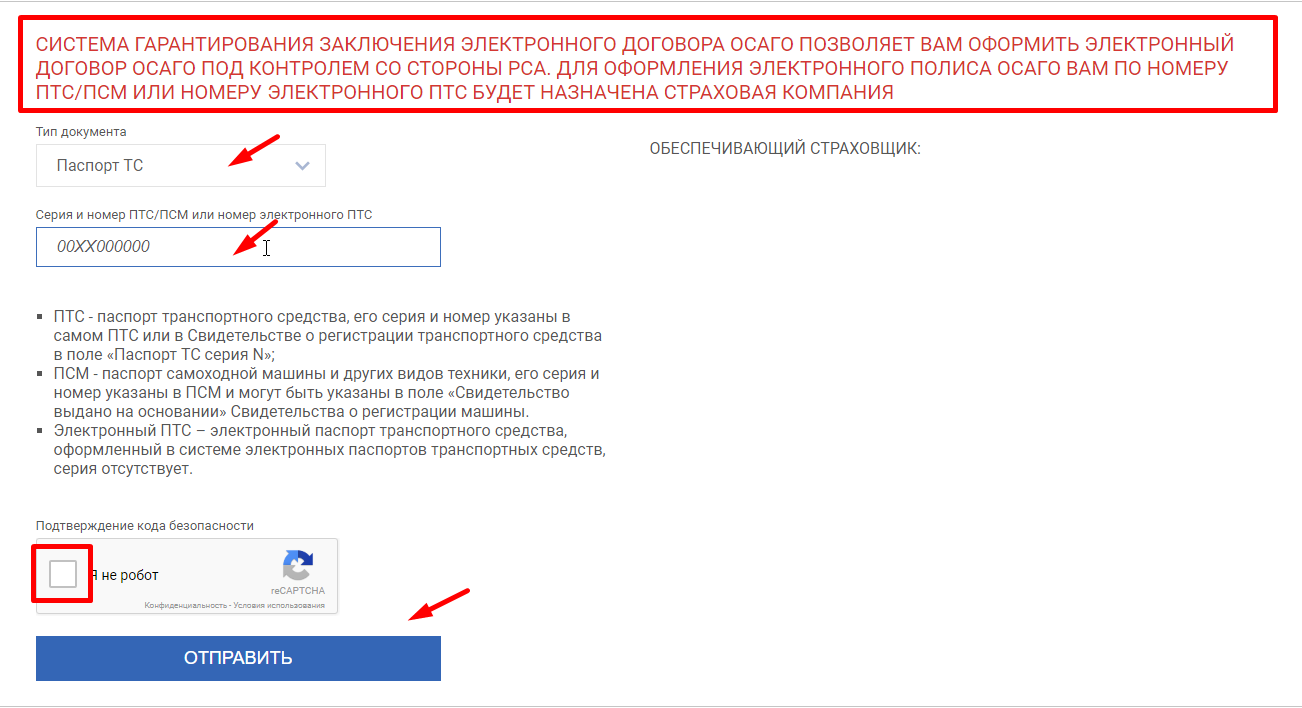 Осаго онлайн, как купить и получить полис. Оформление полиса ОСАГО на автомобиль через Интернет в 2017-2018 г.