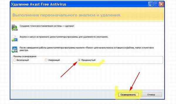 Как удалить Аваст полностью с компьютера в Windows 7, Windows 10 если он не удаляется?