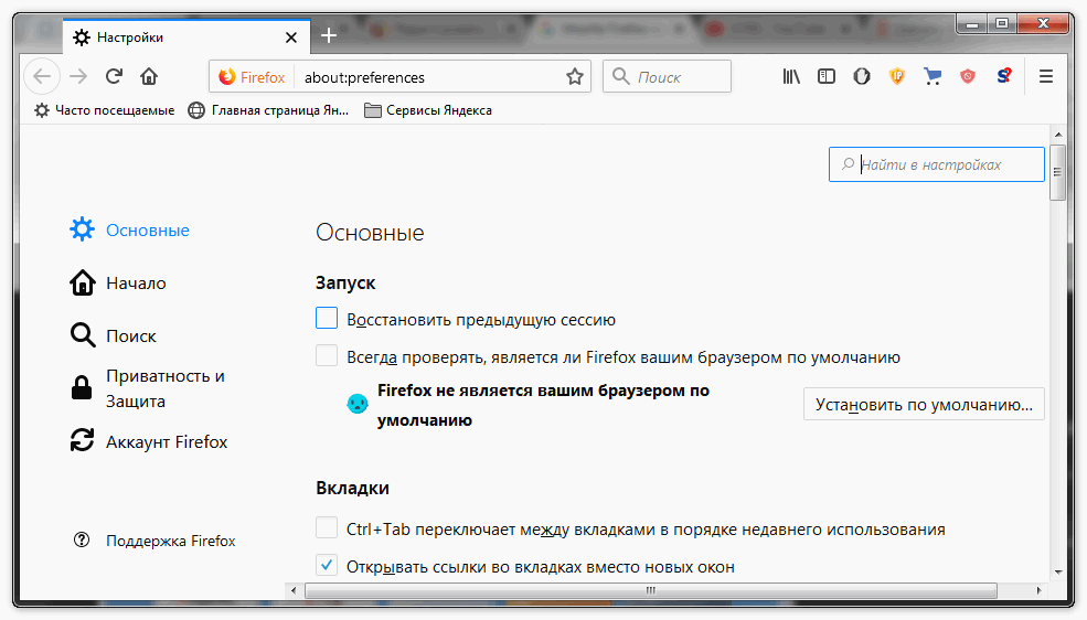 Настройки брауера Мозила