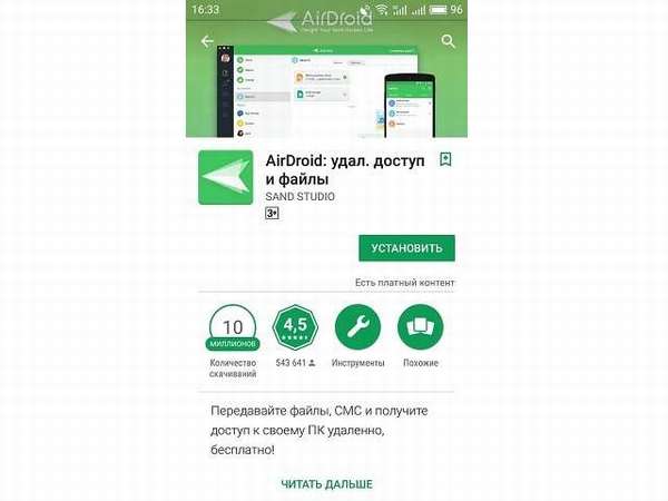 AirDroid