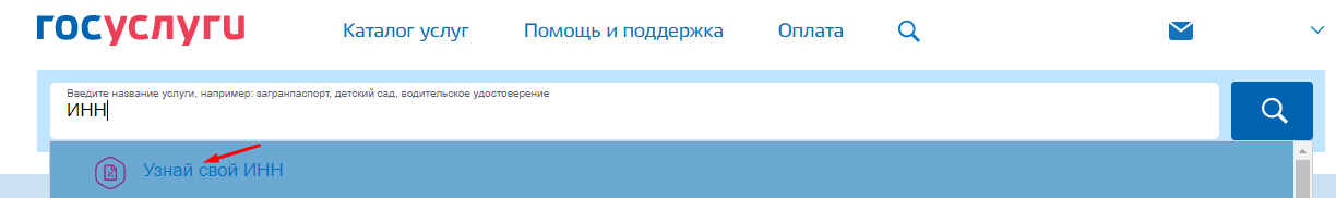 Как узнать про свои налоги на квартиру, имущество по ИНН через Интернет?