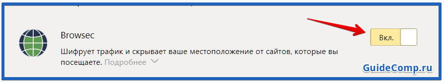 не грузится яндекс браузер как изменить