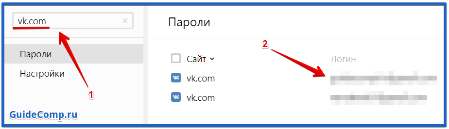 как убрать сохраненные пароли в яндекс браузере