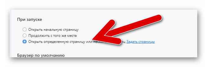 открыть определенную страницу при запуске браузер opera