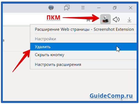 как удалить ненужные расширения в яндекс браузер