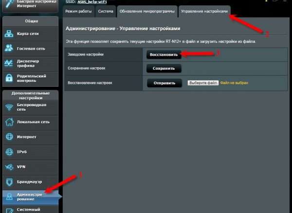 Сброс настроек роутеров Asus-RT