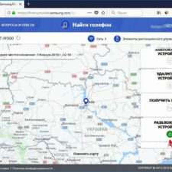 Сервис Samsung «Find My Mobile»