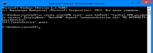 Командная строка, запущенная с правами администратора