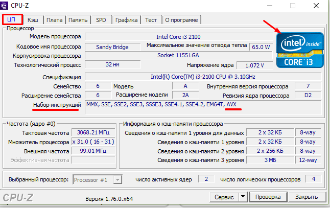 Что такое виртуализация процессора простыми словами и как ее включить?