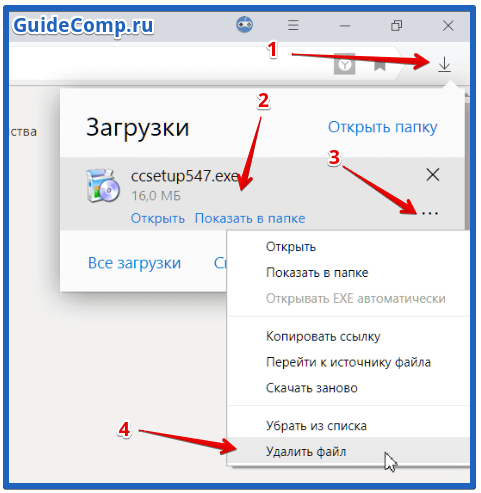 что сделать для отмены скачивания файла в яндекс браузере