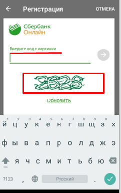 Сбербанк онлайн, вход в личный кабинет. Инструкция по регистрации и подключению