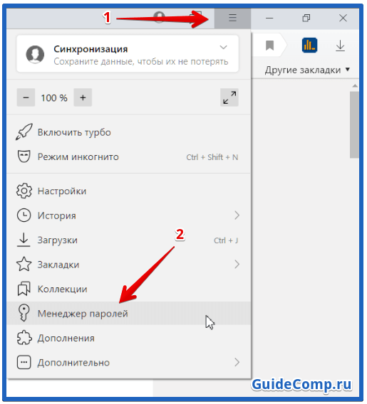 как очистить сохраненные пароли в яндекс браузере