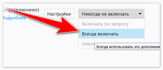 Всегда включать java