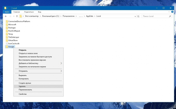 Удаление папки Google