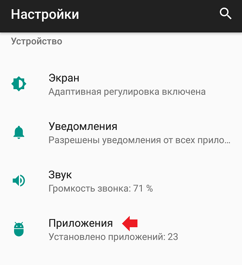 Android System WebView: что это такое и можно ли его удалить?