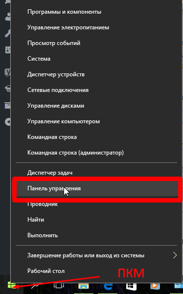 Как отключить защитник Windows 10 навсегда?