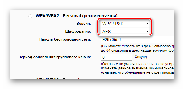 параметры защиты беспроводной сети TP-Link