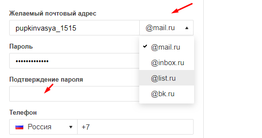 Как создать электронную почту на mail.ru?