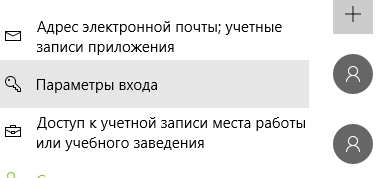 Как поставить пароль на компьютер Windows7, Windows10?