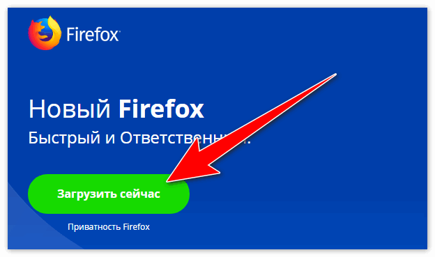 Скачать мазилу русскую версию