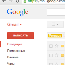 Контакты Google