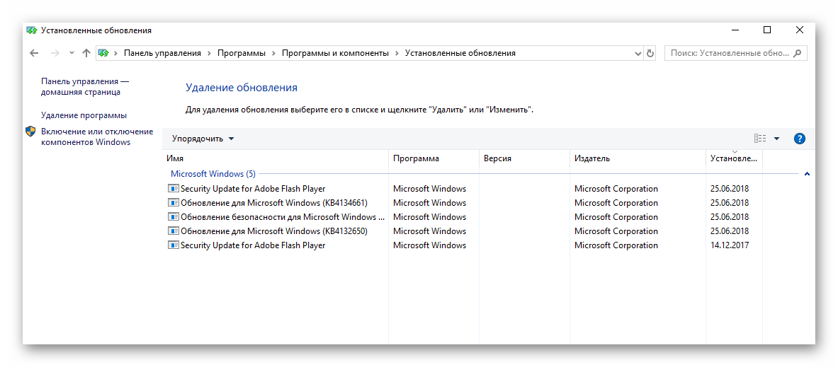 удаляем обновления windows 10