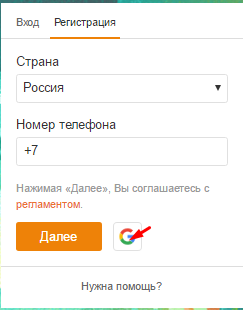 Как удалить страницу в Одноклассниках?