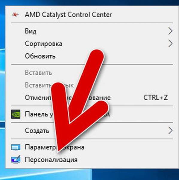 вкладка персонализация windows 10