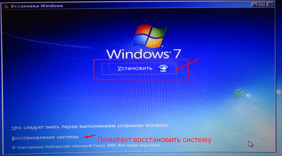 Как переустановить виндовс 7-пошаговая инструкция