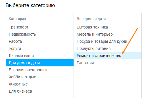 Как подать объявление на Авито?