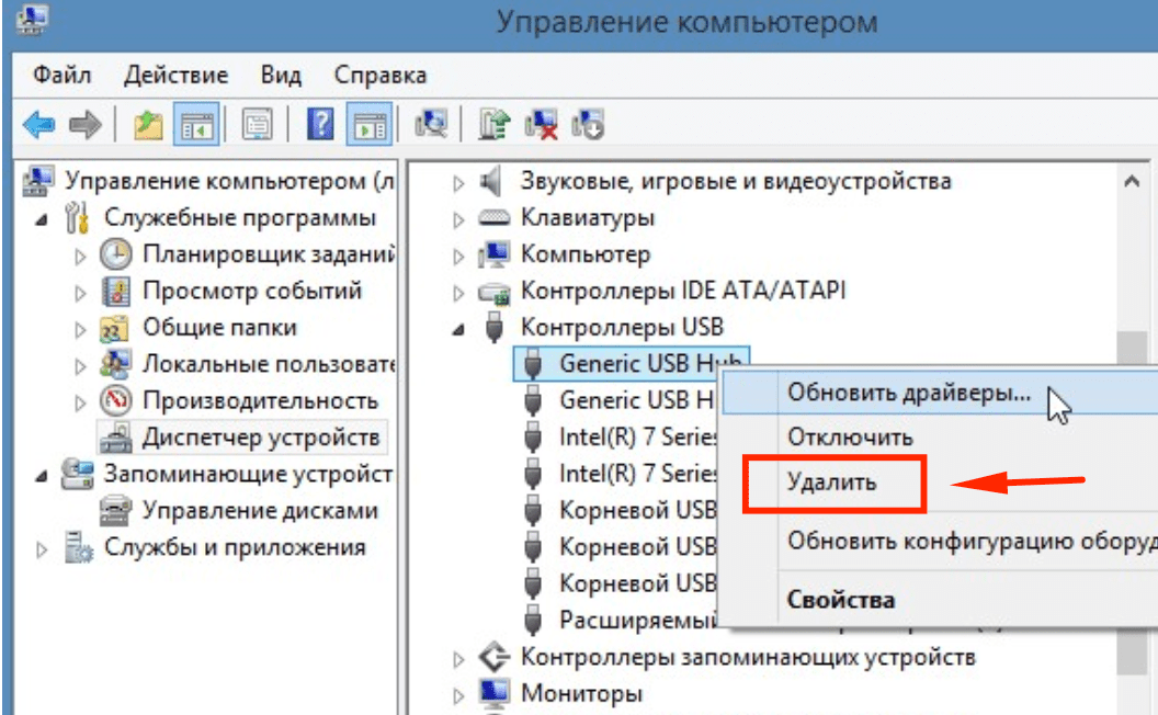 Удаление драйверов USB-устройства