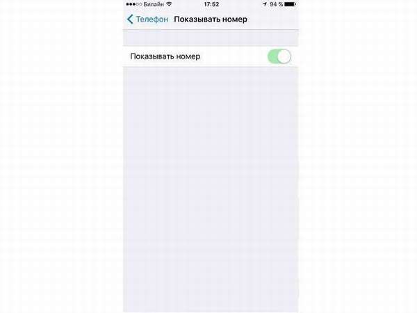 не показывать номер при звонке
