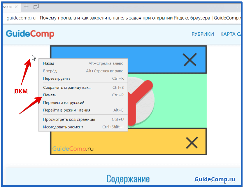 сохранить страницу в mht яндекс браузер