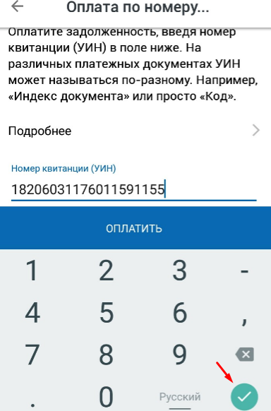 Оплата транспортного налога через Госуслуги. Как оплатить транспортный налог без квитанции, по ИНН