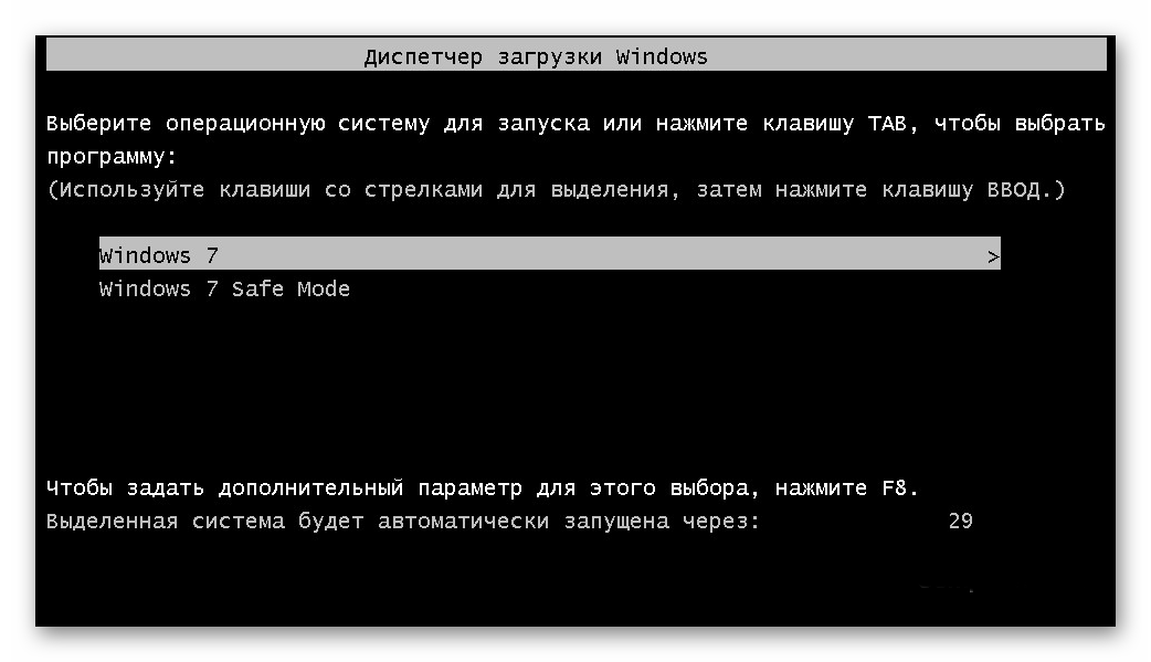 безопасный режим Windows 7