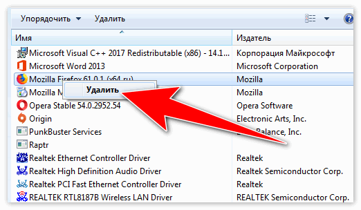 Удалить браузер с компьютера