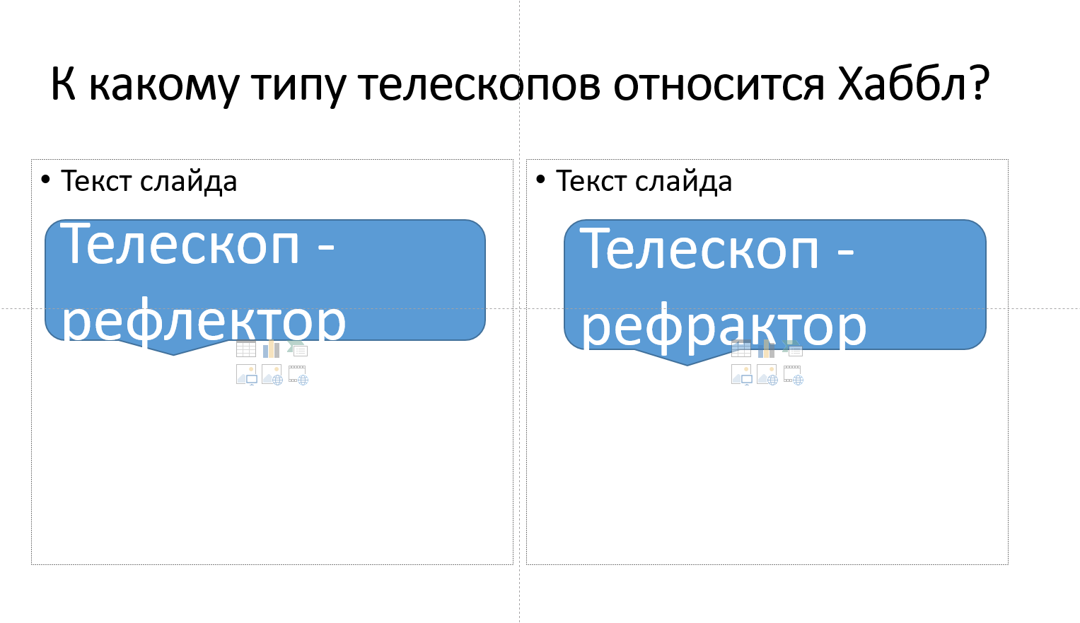 Как в презентации Power Point сделать анимацию?