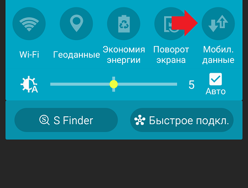 Как включить мобильный интернет на Андроиде?