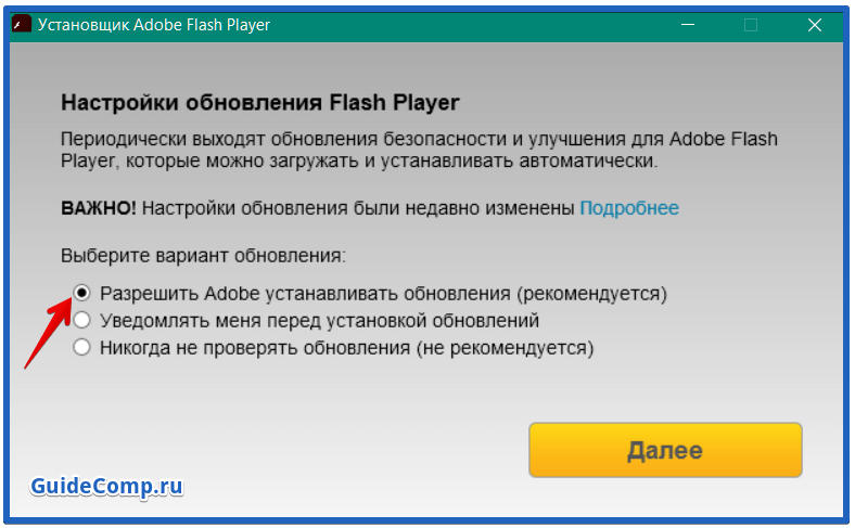 какой флеш плеер для яндекс браузера
