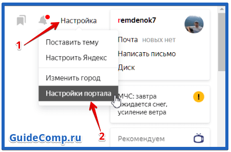 как удалить историю поиска в яндексе браузере