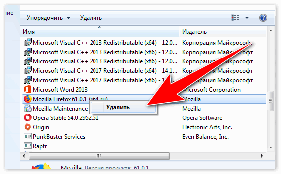 Удалить Мозилу с компьютера
