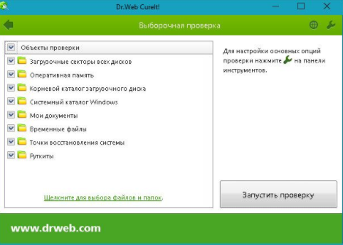 dr web cureit проверка windows 10