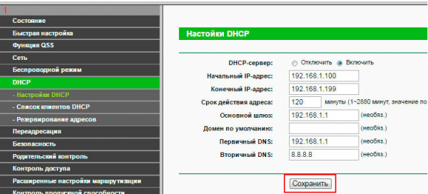 Установка настроек DHCP