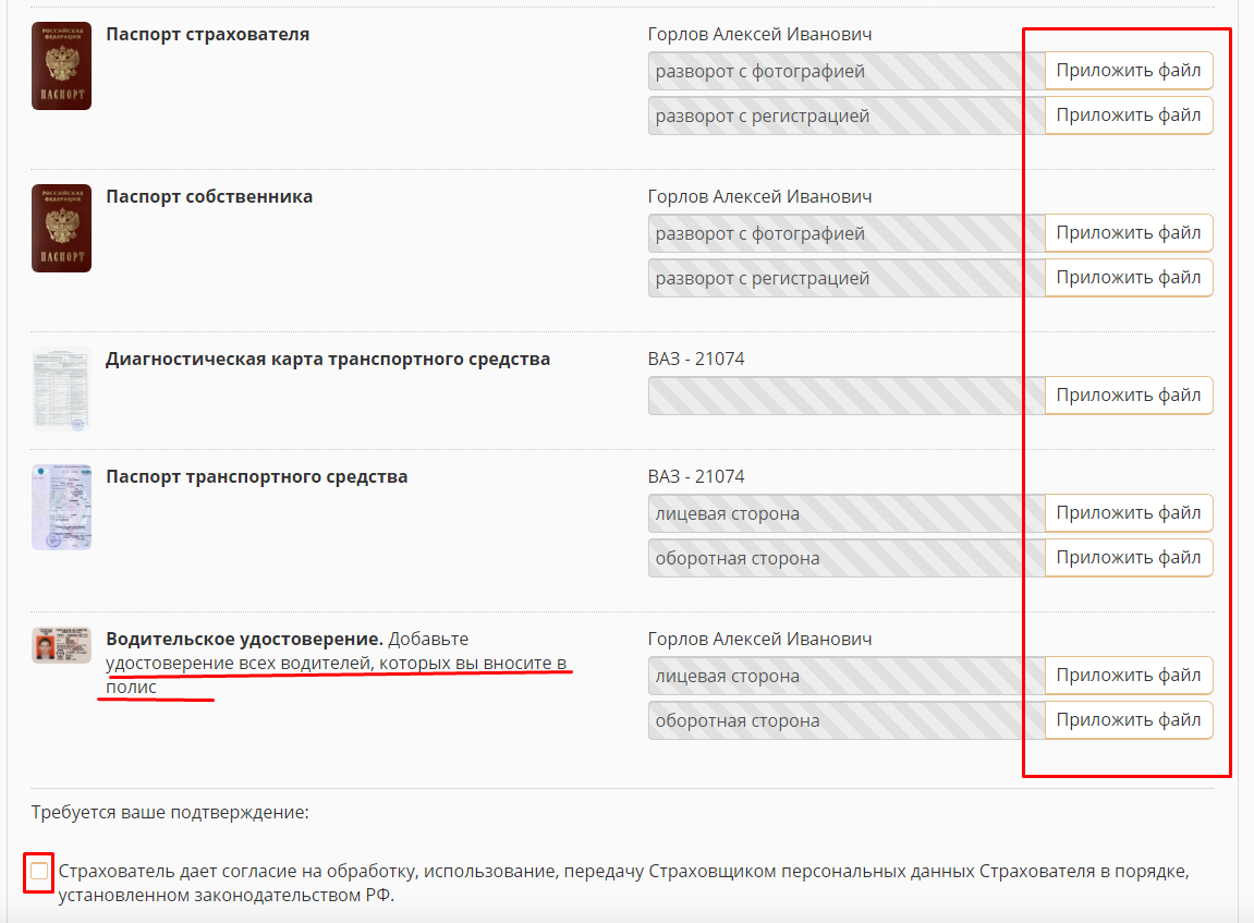 Осаго онлайн, как купить и получить полис. Оформление полиса ОСАГО на автомобиль через Интернет в 2017-2018 г.