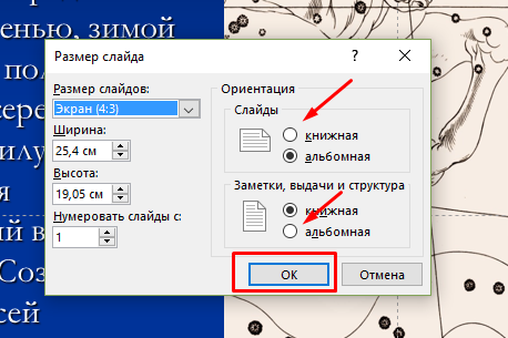 Как добавить слайды для презентации в Power Point?