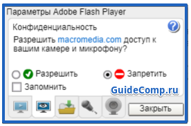 как настроить флеш плеер в yandex browser